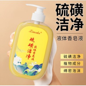 深层清洁毛孔滋润补水家庭装平衡水油液体香皂